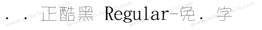 虚线正酷黑 Regular字体转换